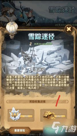 逃离魔王城堡