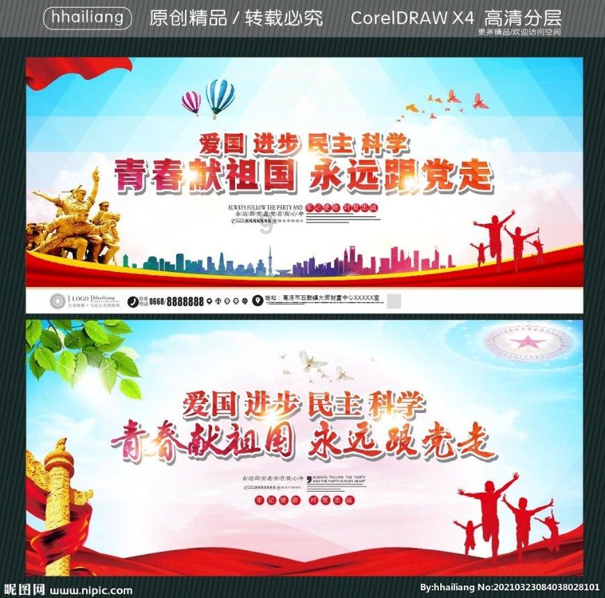 党建引领 为乡村治理聚力加码